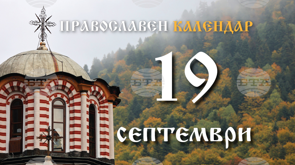 Честваме паметта на светите мъченици Трофим, Саватий и Доримедонт