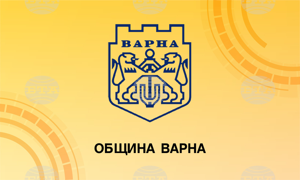 Община Варна - предстоящ брифинг