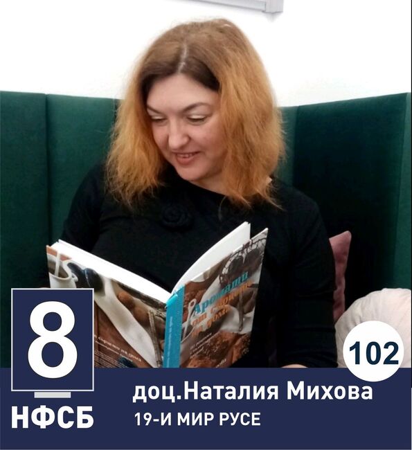 Доц. Наталия Михова - НФСБ Русе: "Чака ни тежка криза, ние предлагаме идеи за изход от нея"