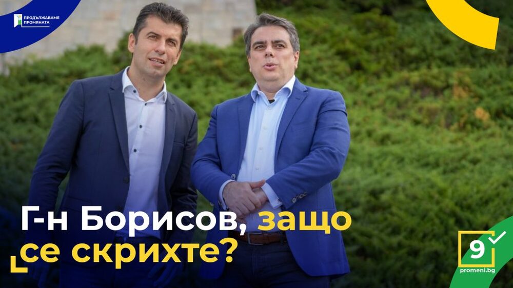 9 въпроса, от които Бойко Борисов избяга