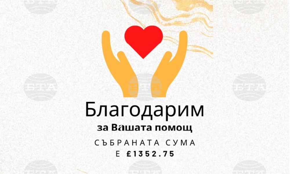 Българско училище в Лондон събра над 1300 британски лири за пострадалите от наводнението в Карлово