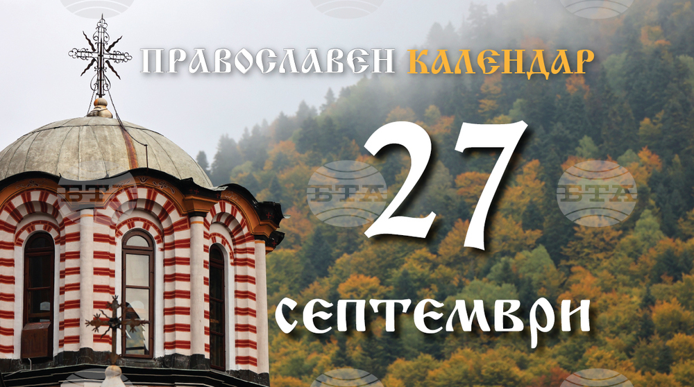 Честваме паметта на свети мъченик Калистрат и на дружината му