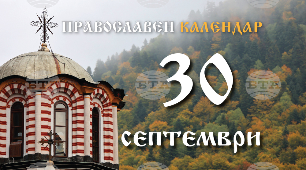 Честваме паметта на свещеномъченик Григорий, просветител на Армения