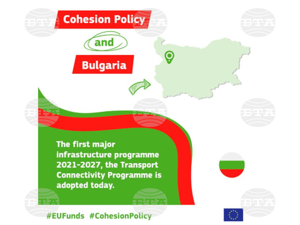 Инвестиции в пътни и железопътни проекти предвижда първата одобрена от ЕК голяма инфраструктурна програма за България