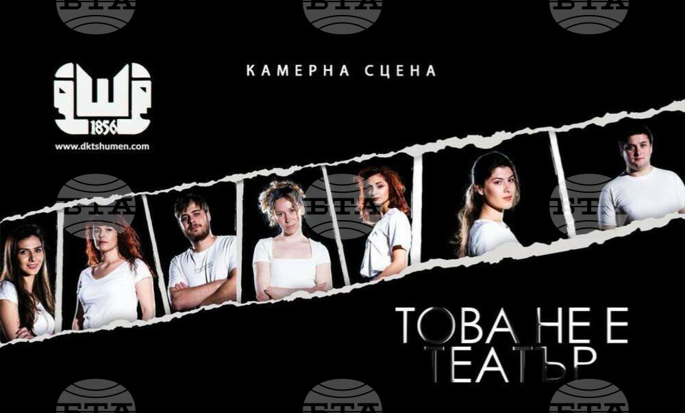 Представленията „Това не е театър" и „Фокуси в куфар" са акцент в програмата на Шуменския театър тази седмица