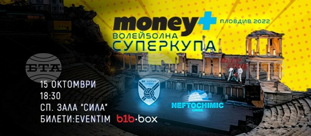 Deep Zone Project ще участва в първото "Шоу между геймовете" по време на мача за волейболната Суперкупа между Хебър и Нефтохимик 2010