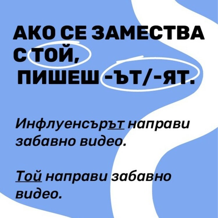 Общо 50 на сто от включилите се в кампания за грамотност на сайта &amp;quot;Как се пише?&amp;quot; не се справят с пунктуационните правила в българския език