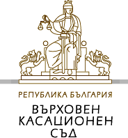 БТА  Във ВКС бе образувано тълкувателно дело по въпрос за неналагането при някои престъпления по транспорта на кумулативно предвиденото в чл. 343г от НК наказание лишаване от право да се упражнява определена професия или дейност