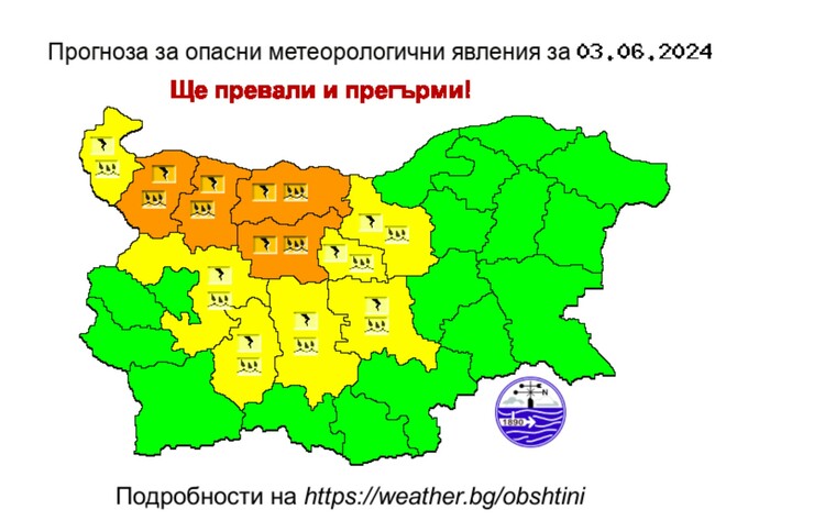 Оранжев код за валежи с гръмотевици е обявен за днес в областите Ловеч, Плевен, Враца и Монтана