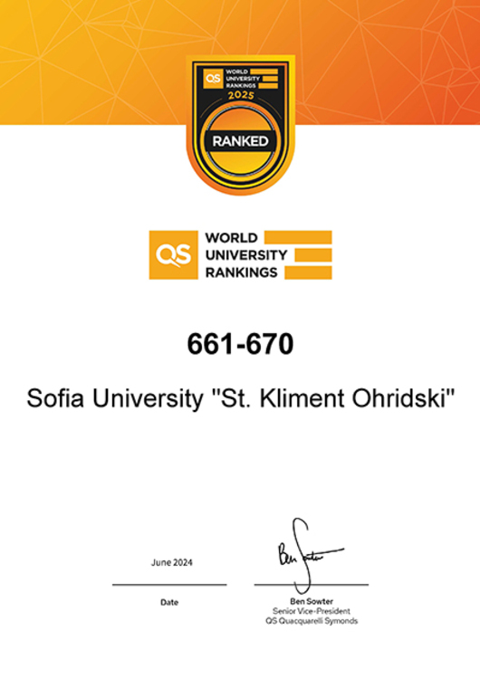 За единадесета поредна година СУ “Св. Климент Охридски‘‘ е класиран сред най-добрите университети в света