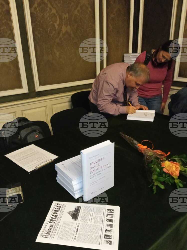 Монография за идентичността на българите в Украйна и Молдова бе представена в София