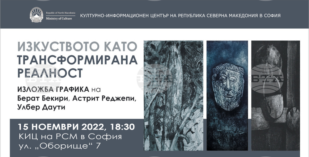 Interpretations of Folklore Are Central to Works in Sofia Exhibition of Three North Macedonia Artists