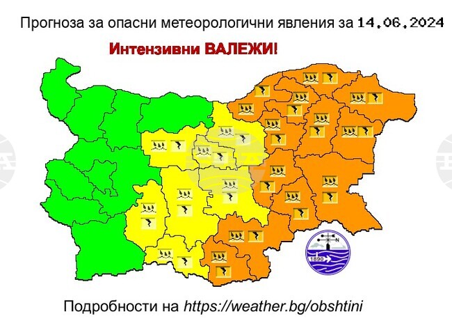 Оранжев код за интензивни валежи и градушки има за 12 области от Източна България, а жълт код - за седем области от Централна България