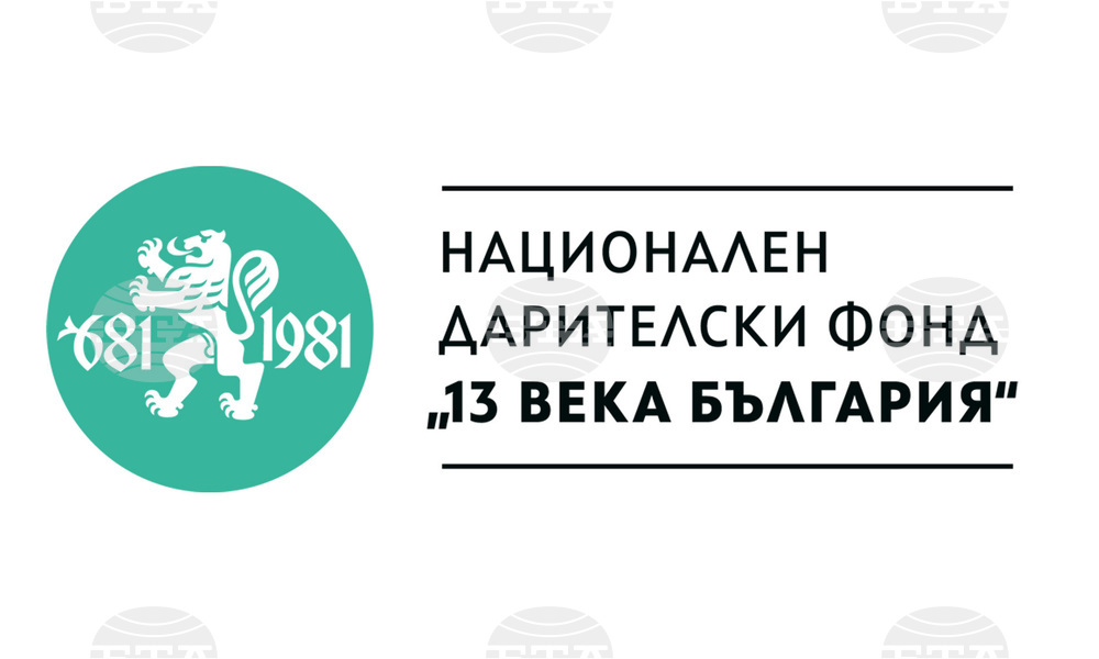 НДФ „13 века България“ приема от днес произведения на кандидатите за конкурса „Съвременна българска художествена литература без граници“