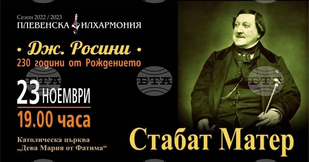 Алфонсо Тодиско ще дирижира концерт на Плевенската филхармония в Католическата църква утре вечер