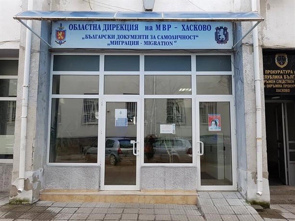 Близо 12 хил. лични документи са издадени от началото на годината в полицията в Хасково