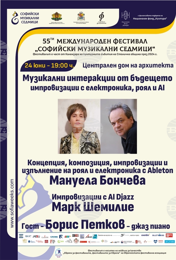 Изкуствен интелект „излиза“ на сцената на „Софийски музикални седмици“