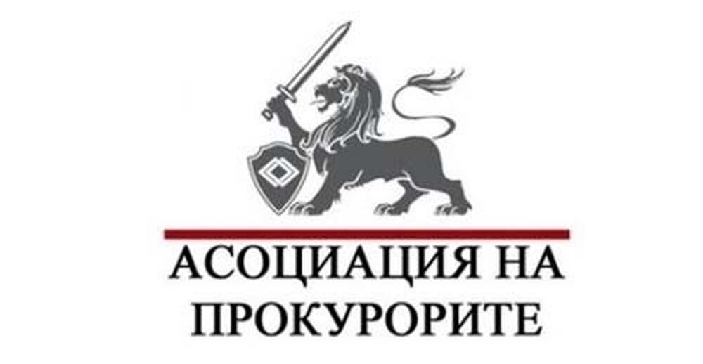 Prosecutors’ Association: Supreme Judicial Council Decisions Cannot Be Overridden