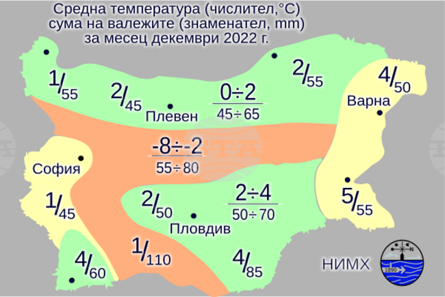 Най-ниските температури през декември у нас ще са между минус 10 и минус 5 градуса, а най-високите - между 10 и 15 градуса