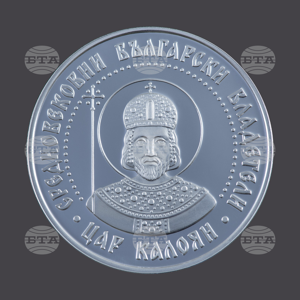 Central Bank Releases Tsar Kaloyan Commemorative Coin