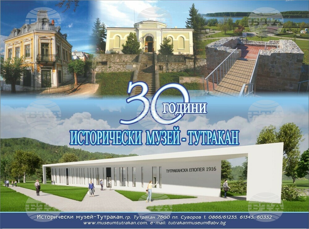 Историческият музей в Тутракан издаде календар, посветен на 30 години от създаването си
