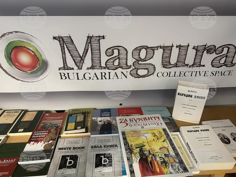 Дарение с книги ”Македония и българите” получи културен център в Чикаго