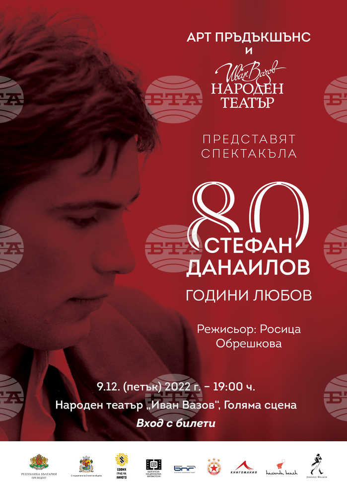 Известни артисти и певци се включват в спектакъла за Стефан Данаилов