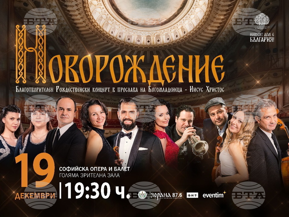 Тържествен концерт "Новорождение" ще се състои за трети път тази година