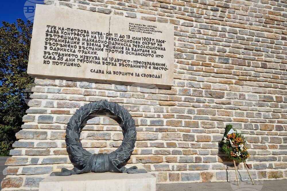 122nd Anniversary of Ilinden-Preobrazhenie Uprising to Be Marked August 16