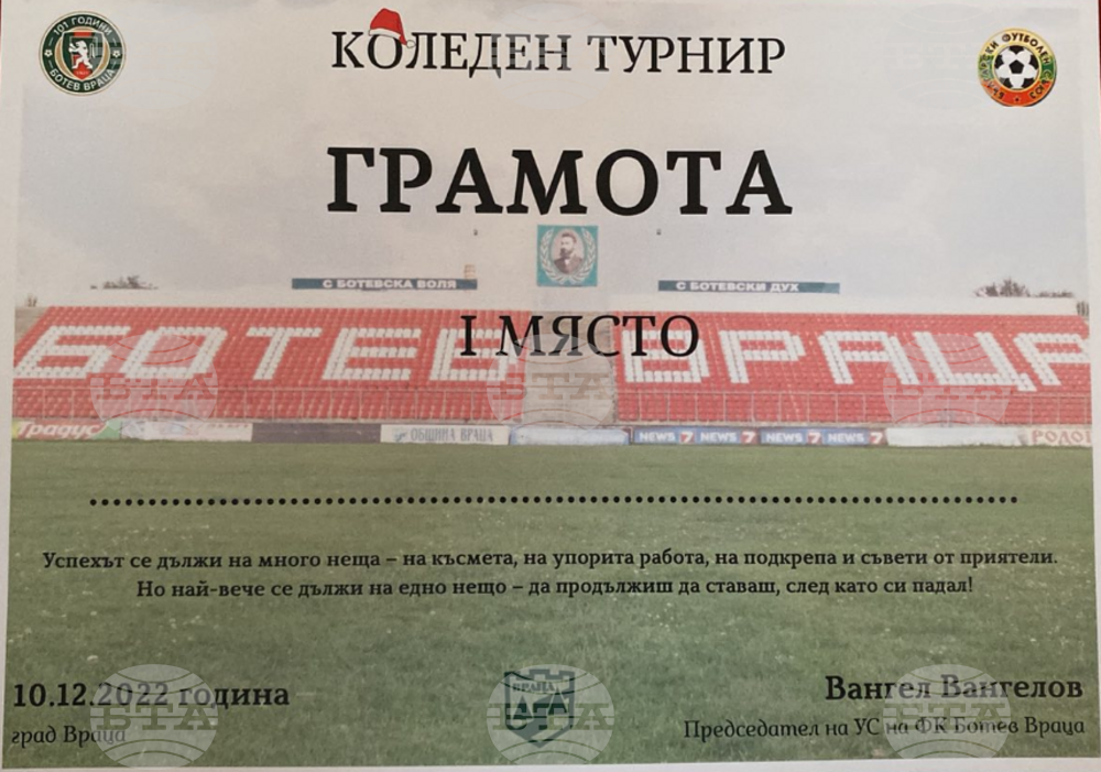 Ботев (Враца) организира коледен футболен турнир за деца