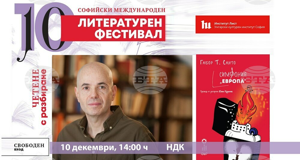 Унгарският писател Габор Т. Санто представя книгата си „Симфония „Европа“ в София