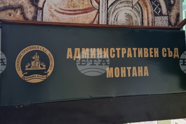 Дела по финансови корекции на общини и решения на общински съвети е гледал Административният съд в Монтана