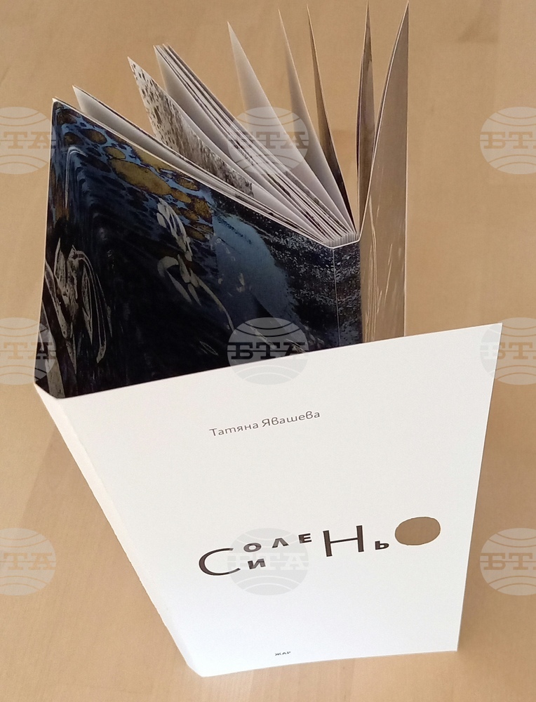Проектът „Солено синьо“ обединява литература, музика, изобразително и приложно изкуство, каза авторката Татяна Явашева