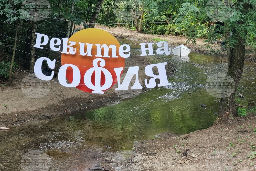 Фестивалът „Реките на София“ започва днес, предвидени са над 50 културни събития