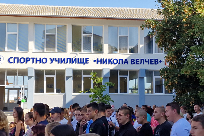 Спортно училище "Никола Велчев" въвежда лека атлетика през следващата учебна година