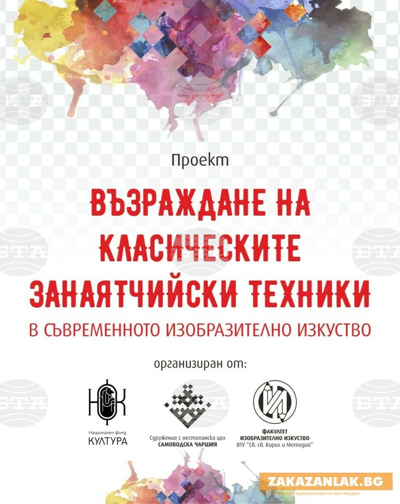 В Казанлък отварят първата у нас творческа работилница, ще учат млади художници на стари занаяти