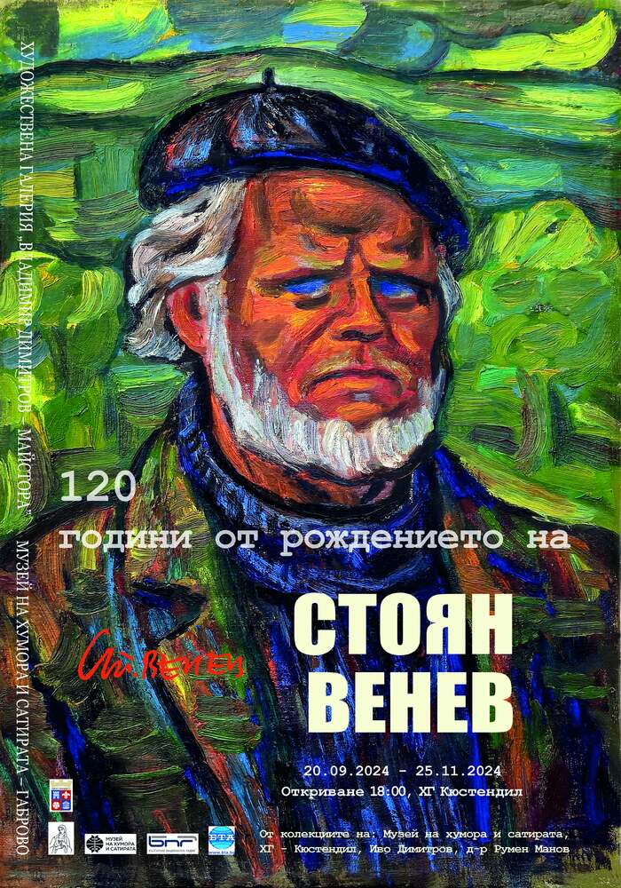 Exhibition to Mark 120th Birth Anniversary of Painter and Cartoonist Stoyan Venev