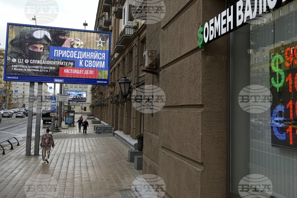 Централната банка на Русия очаква икономически растеж и през 2026 година и не изключва понижение на основната лихва
