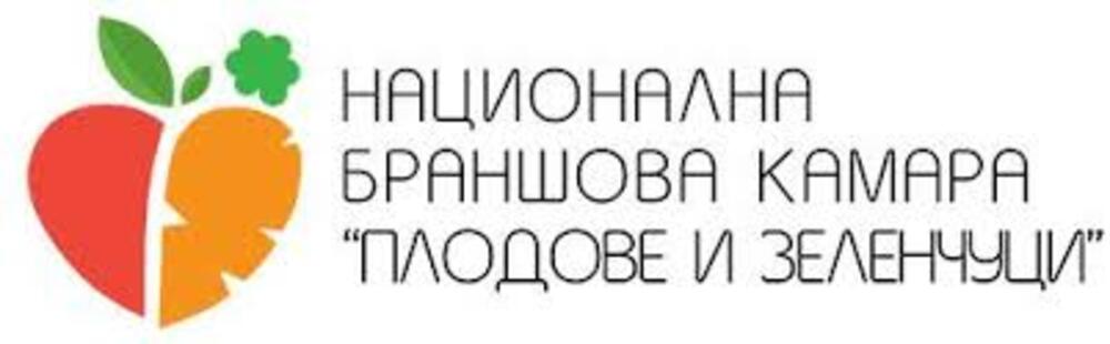 Обявление и покана за събитие на Браншова Камара "Плодове и Зеленчуци"