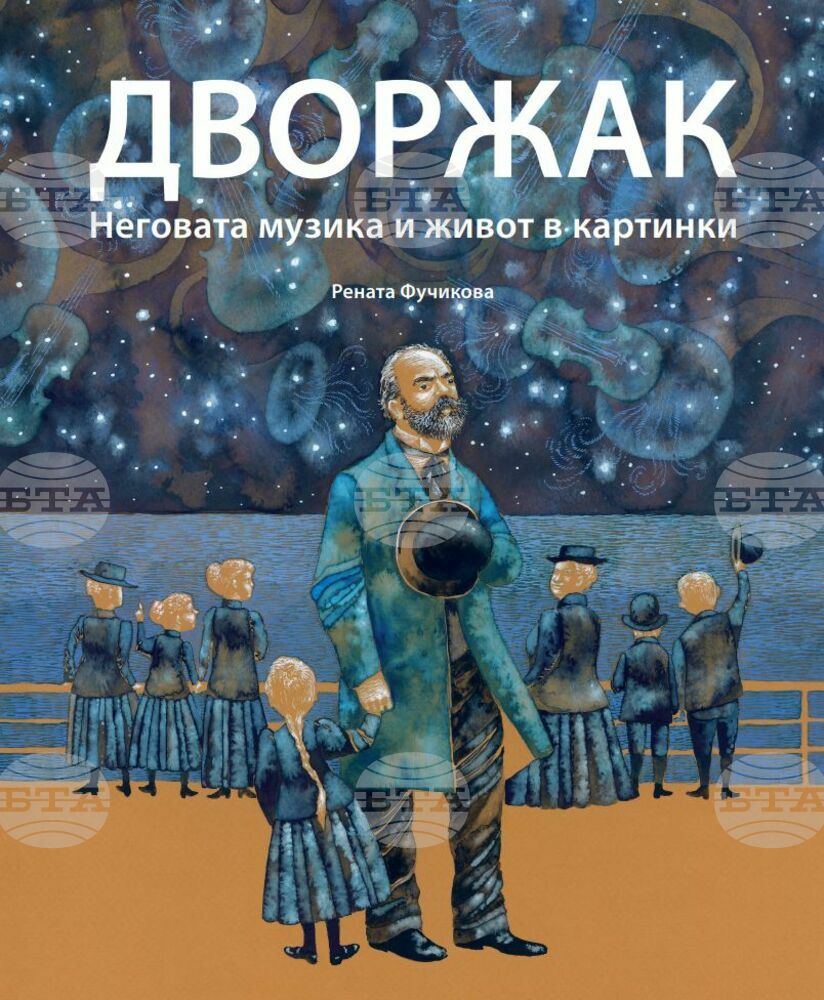 НЧ „Добри Войников-1856“ – Шумен: Изложба на Рената Фучикова „Антонин Дворжак – неговата музика и живот в картинки“