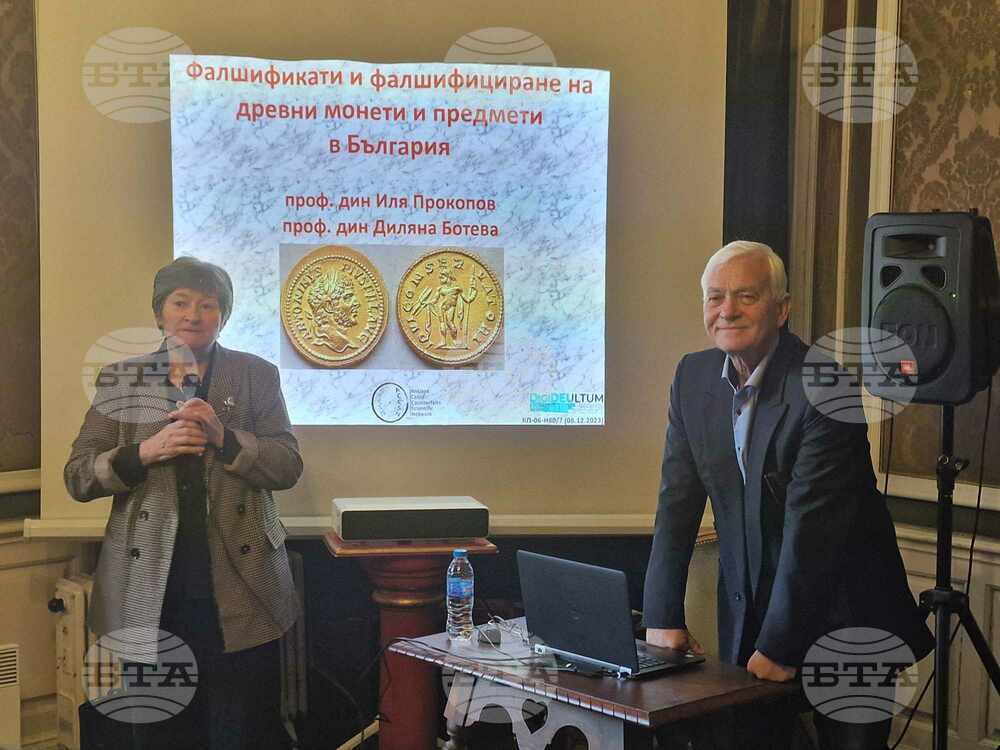 Не може върху фалшификати да се гради история, каза нумизматът професор Иля Прокопов пред БТА