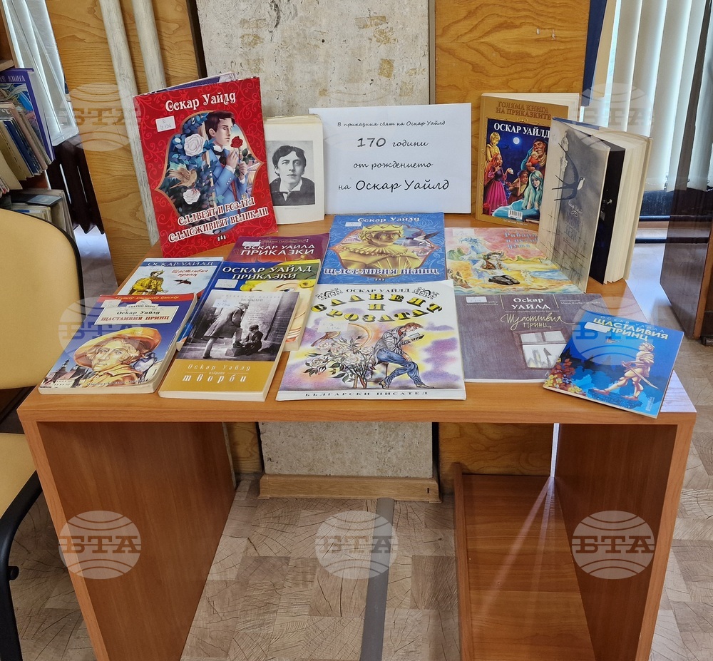 В Детския отдел на библиотека в Разград е подредена тематична витрина по повод 170-ата годишнина от рождението на Оскар Уайлд