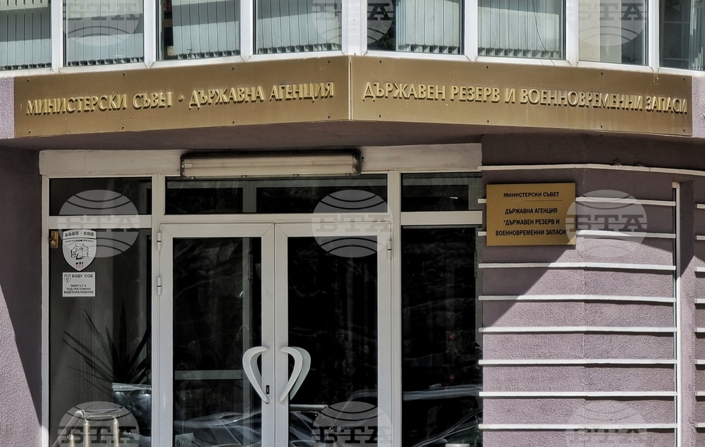 В базите на Държавна агенция „Държавен резерв и военновременни запаси“ са доставени таблетки калиев йодид