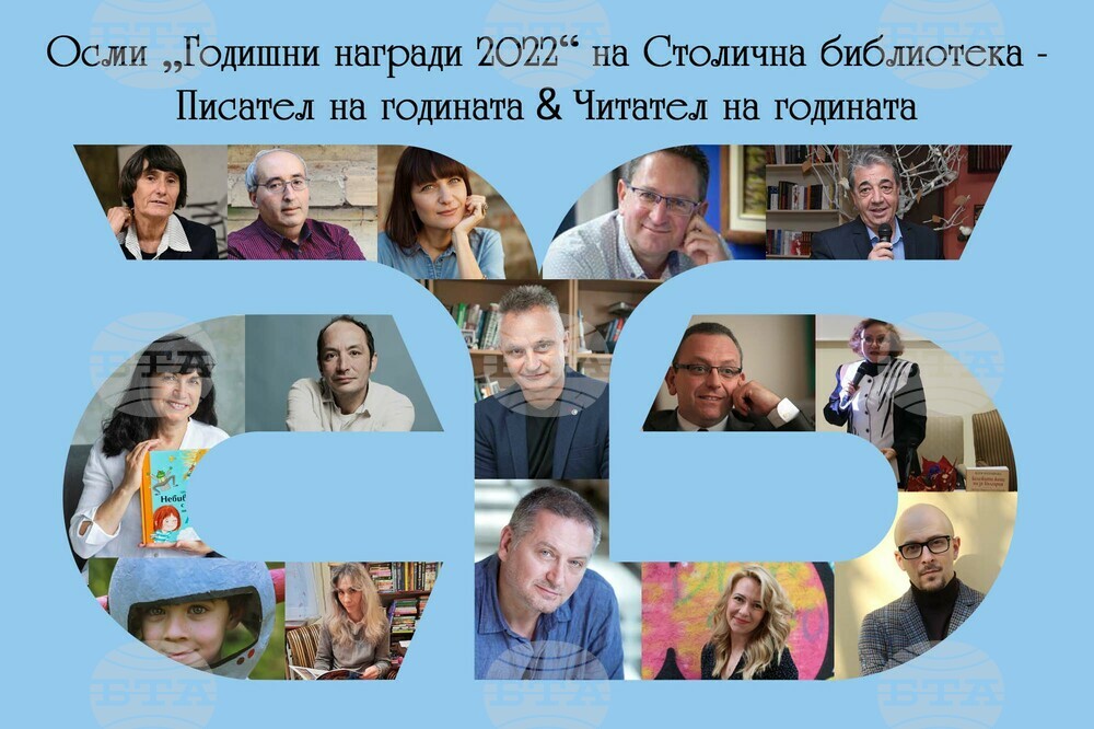 Столичната библиотека раздава годишните си награди на 17 януари