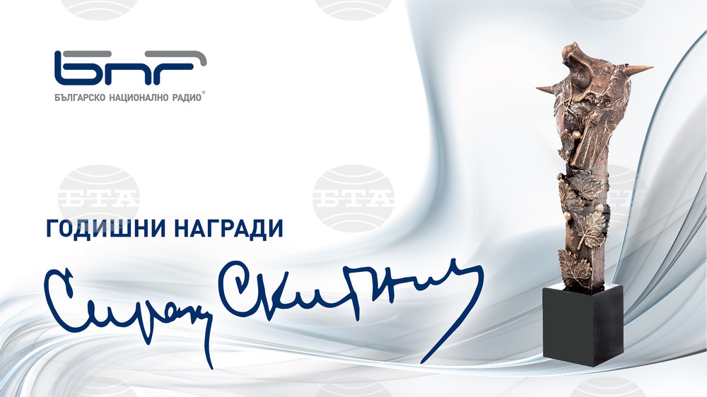 БНР отбелязва 88-ия си рожден ден с 23-ите награди "Сирак Скитник"