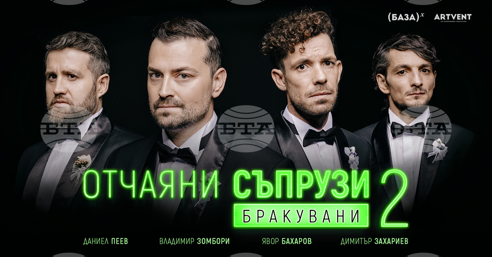 Театралната премиера на продължението на „Отчаяни съпрузи“ е тази вечер