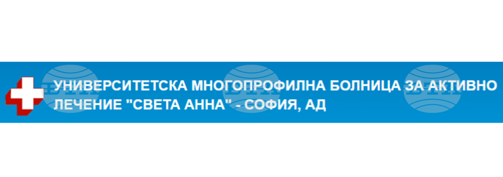 УМБАЛ „Света Анна“ – София: Научна среща